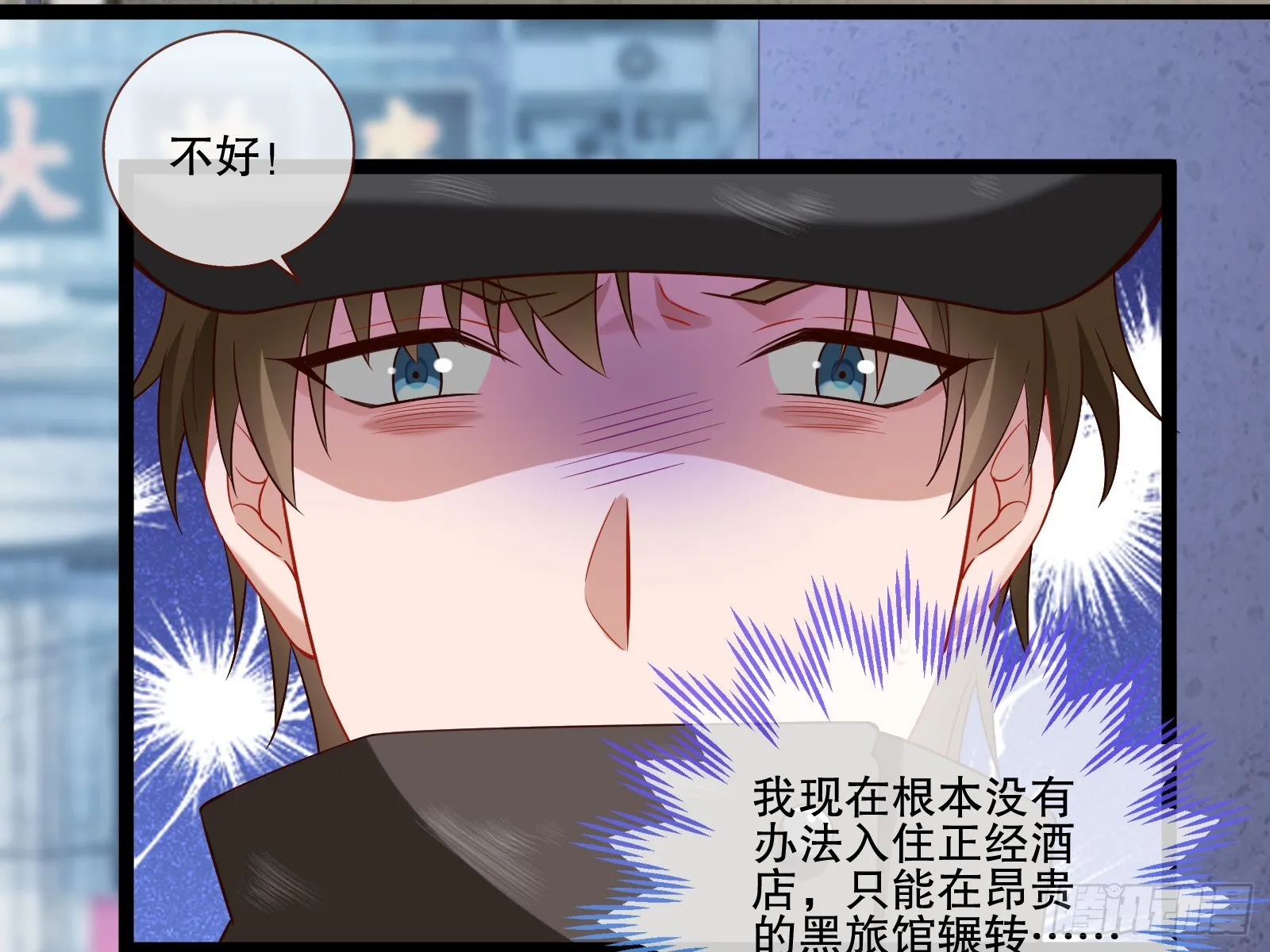 全民公敌 第70页