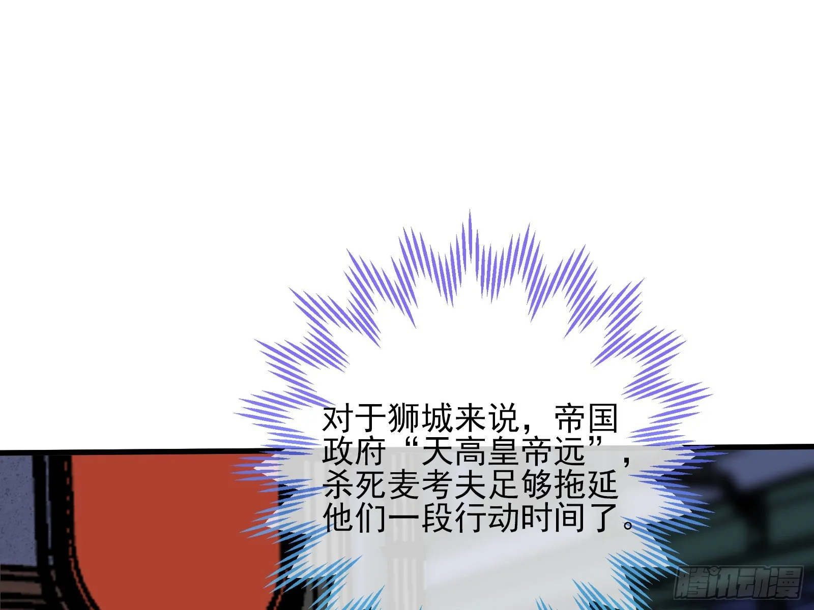 全民公敌 第73页
