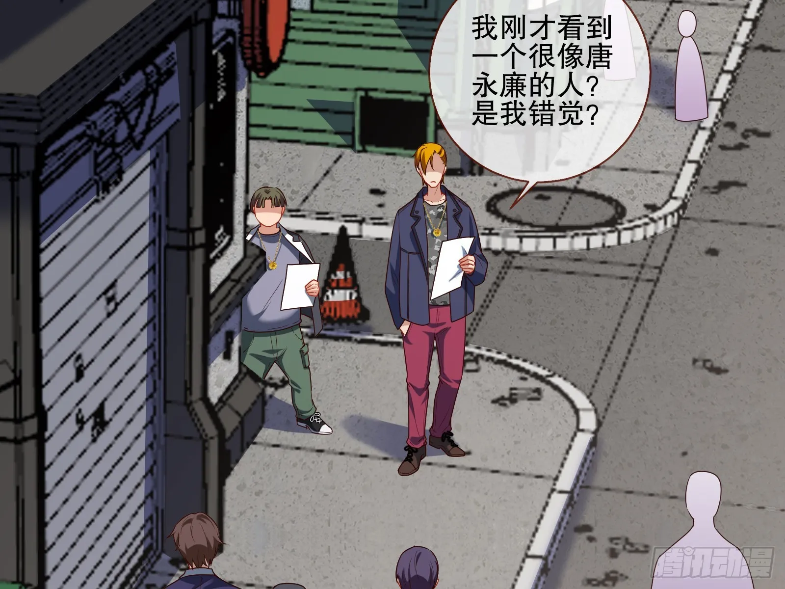 全民公敌 第76页