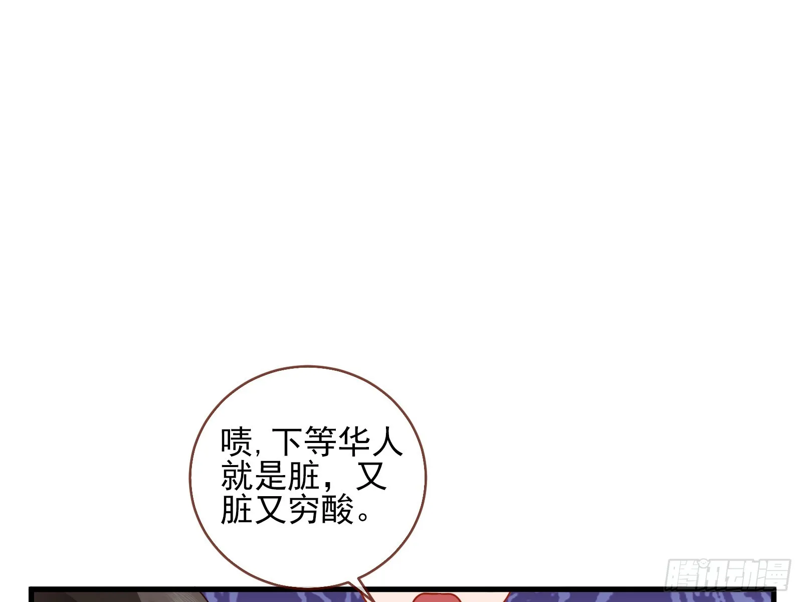 全民公敌 第83页