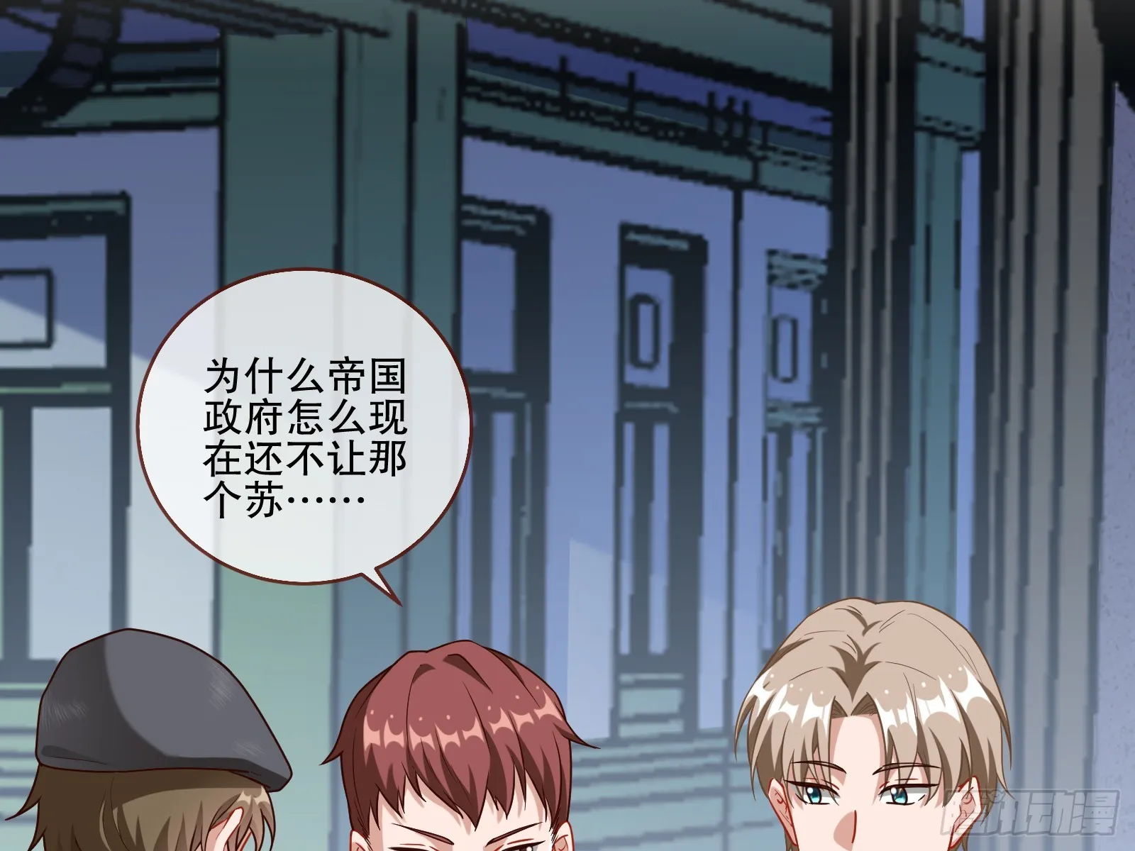 全民公敌 第86页