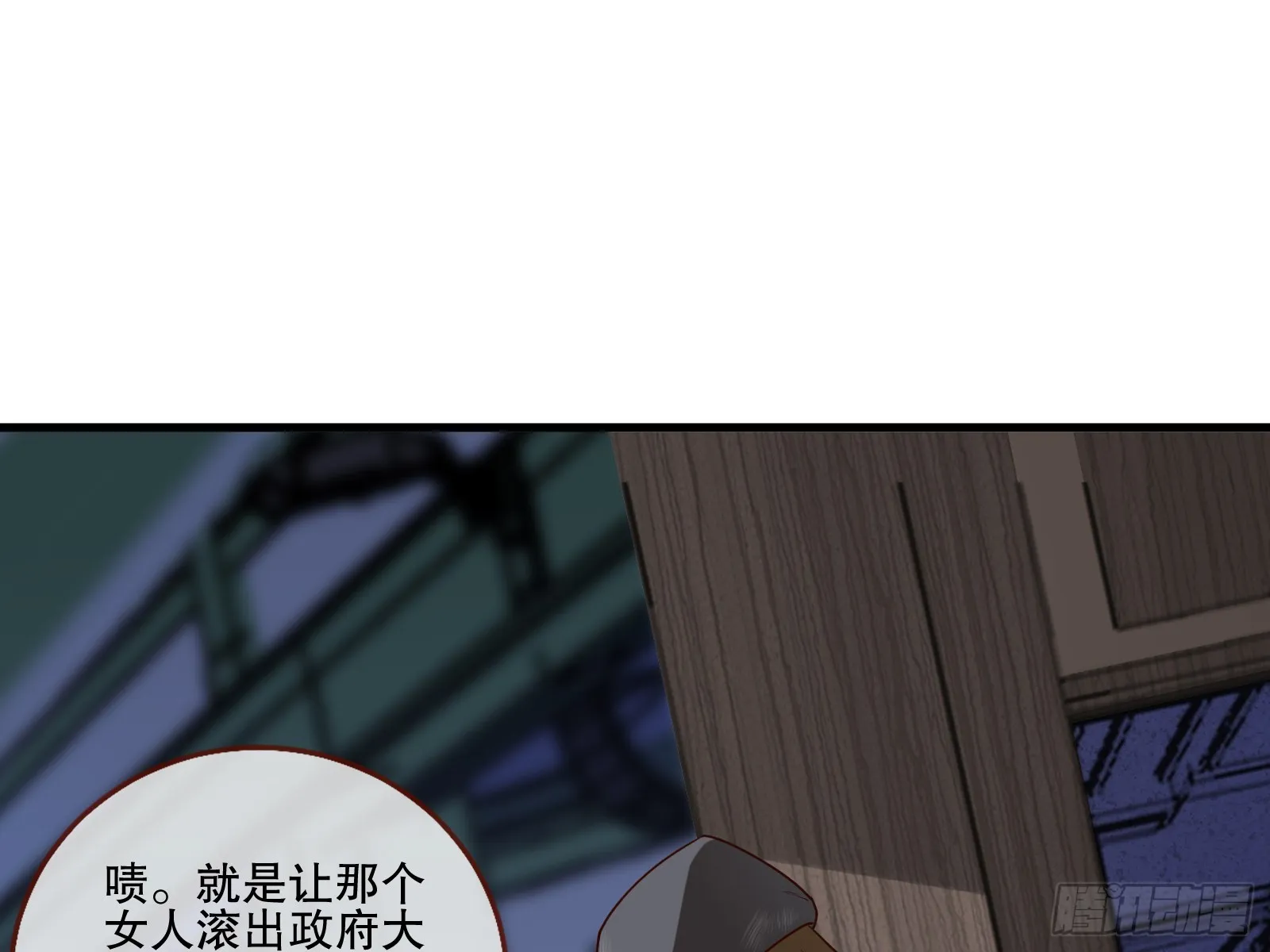 全民公敌 第88页