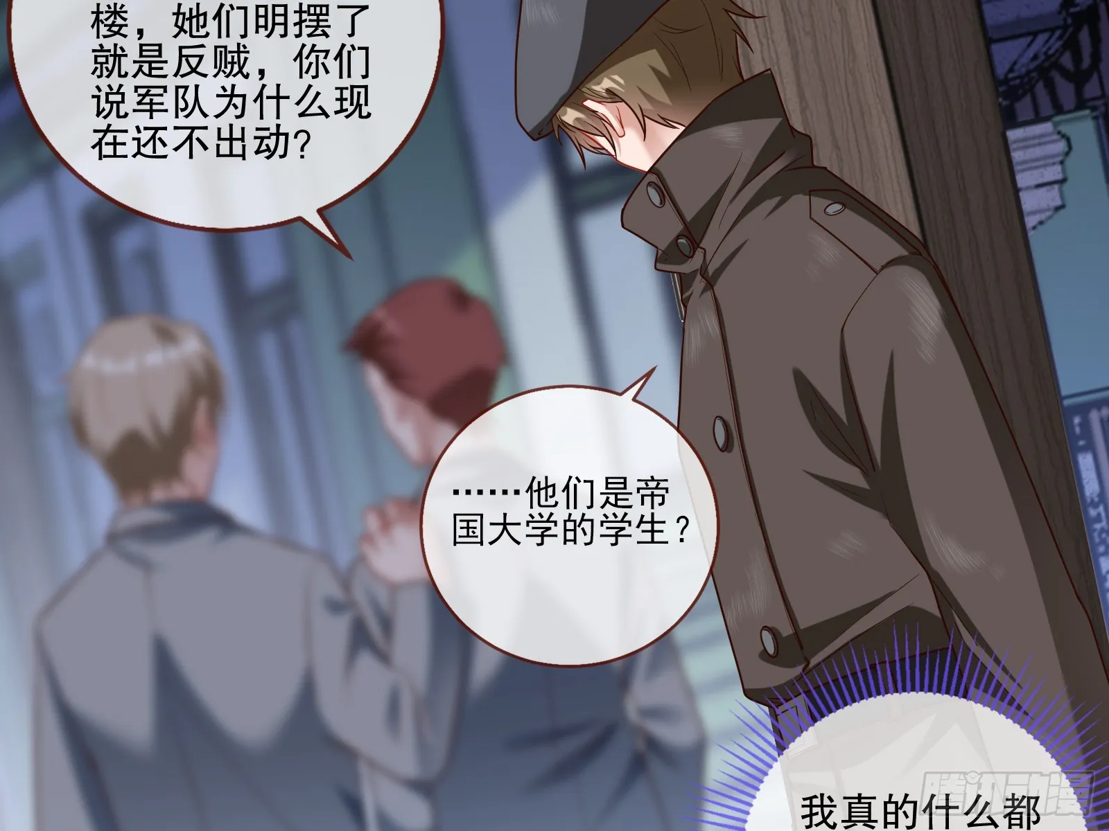 全民公敌 第89页