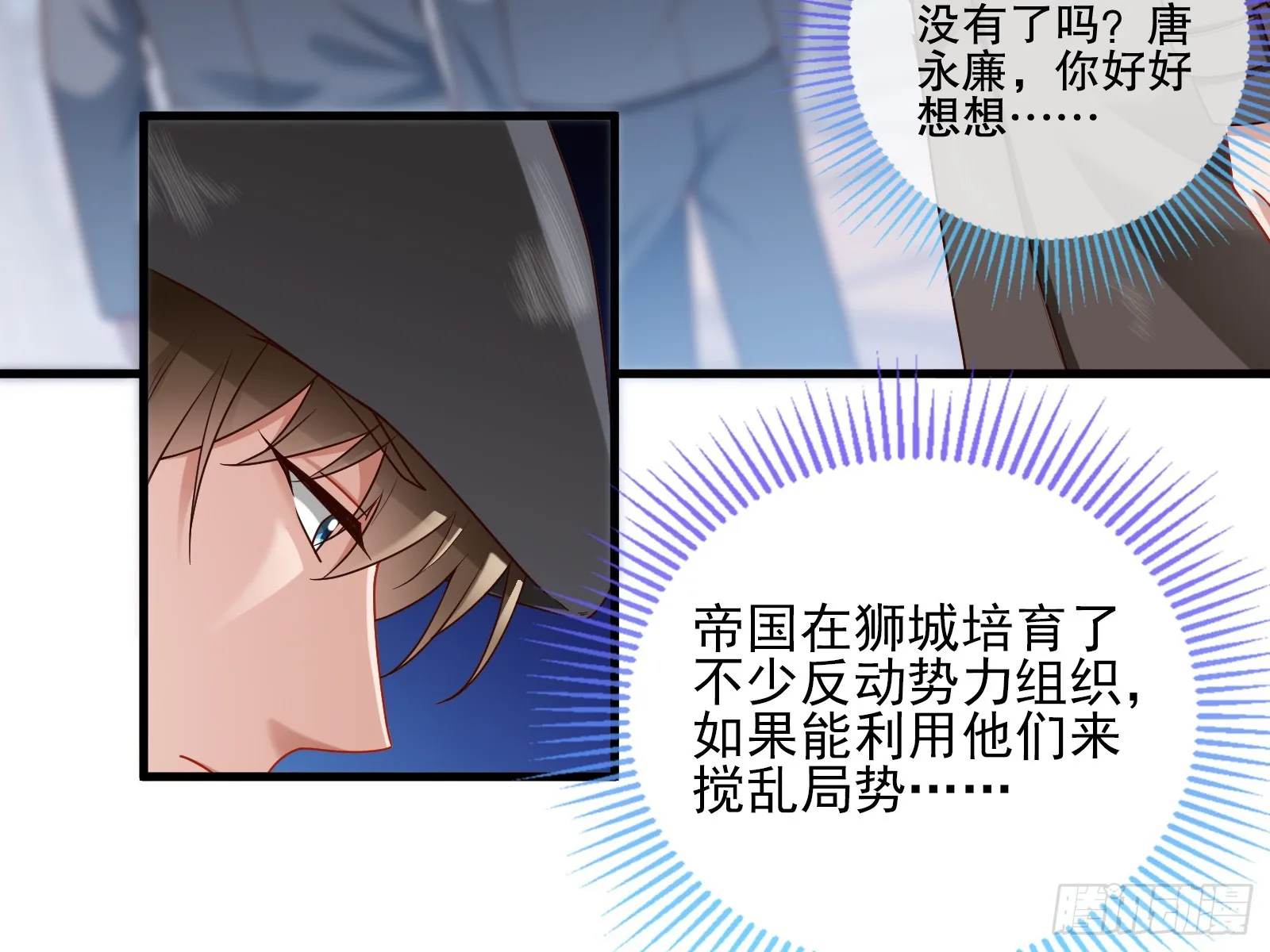 全民公敌 第90页