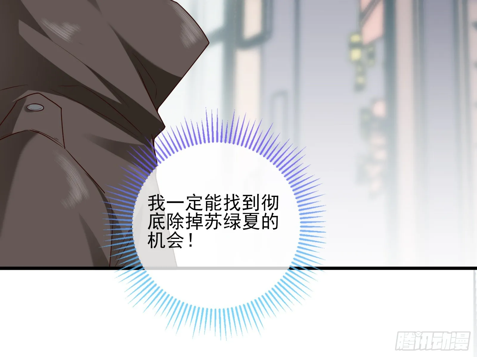 全民公敌 第92页