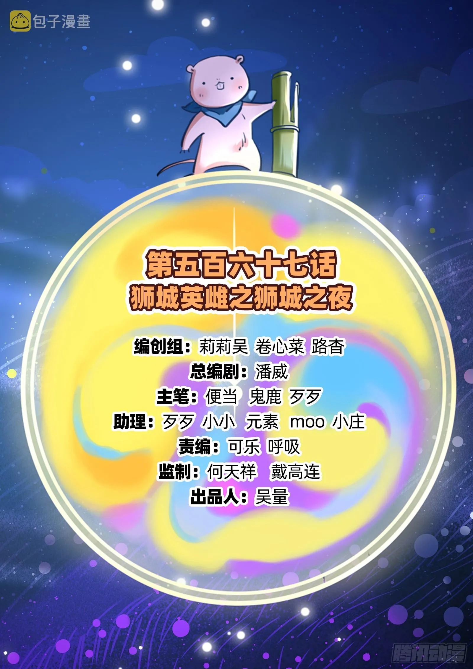 狮城之夜 第2页