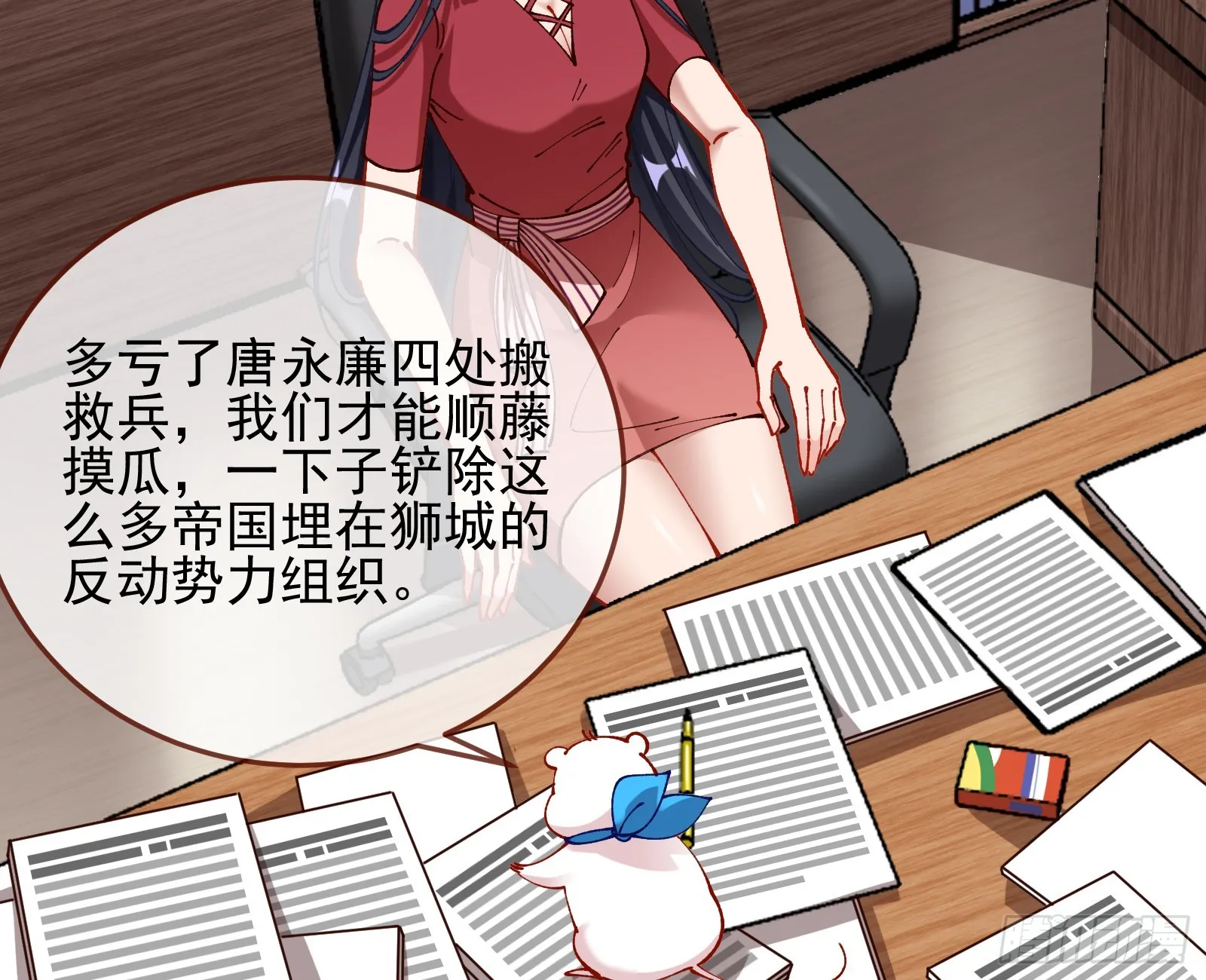 狮城之夜 第5页