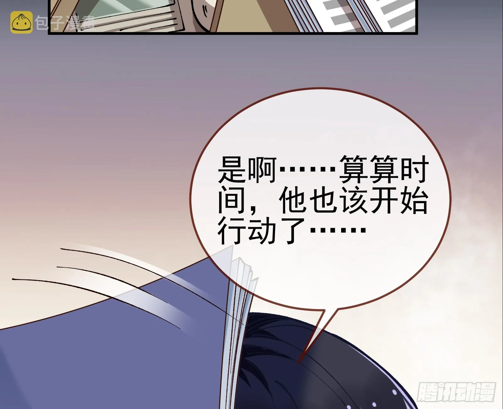 狮城之夜 第7页