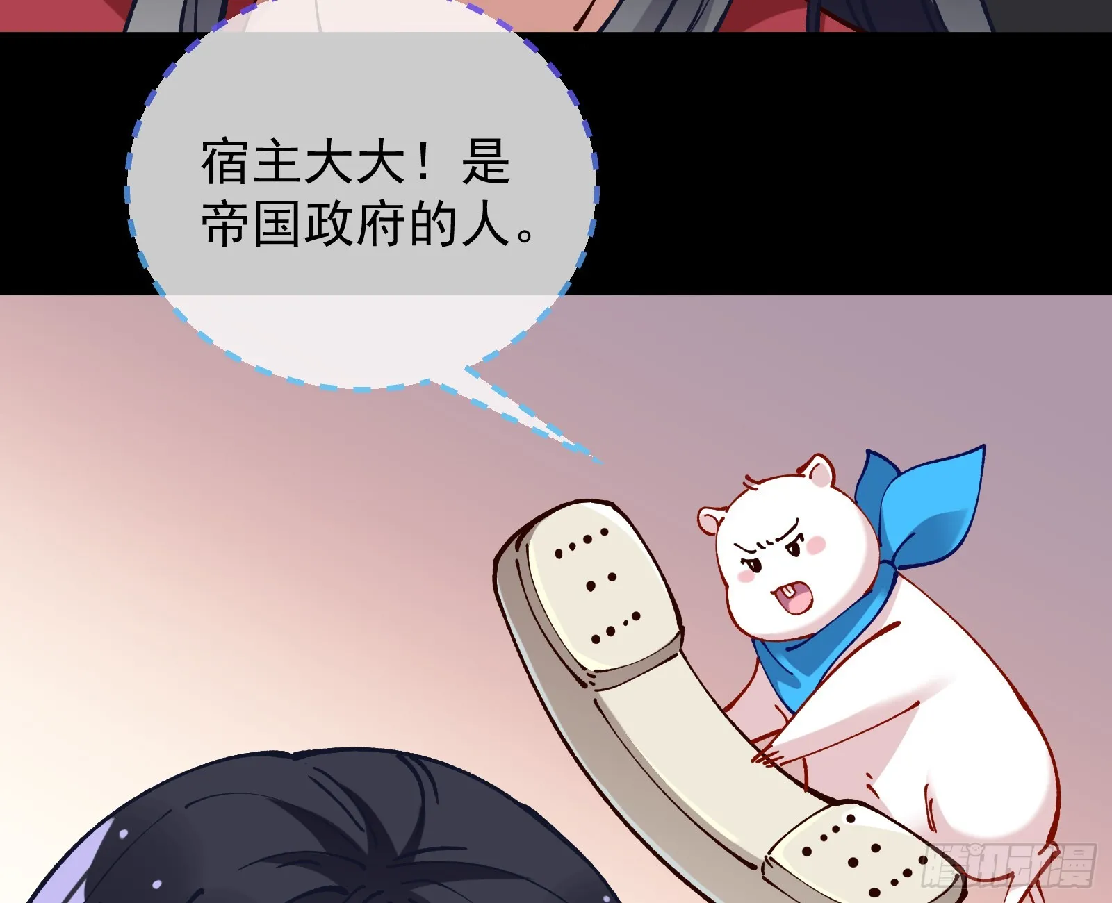 狮城之夜 第9页