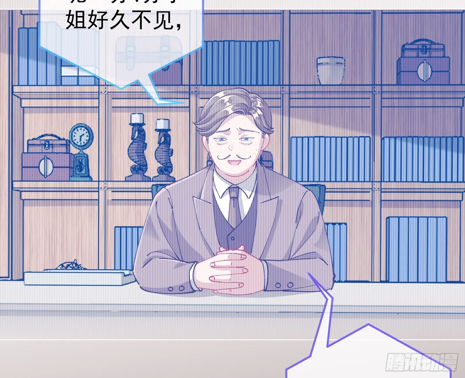 狮城之夜 第15页