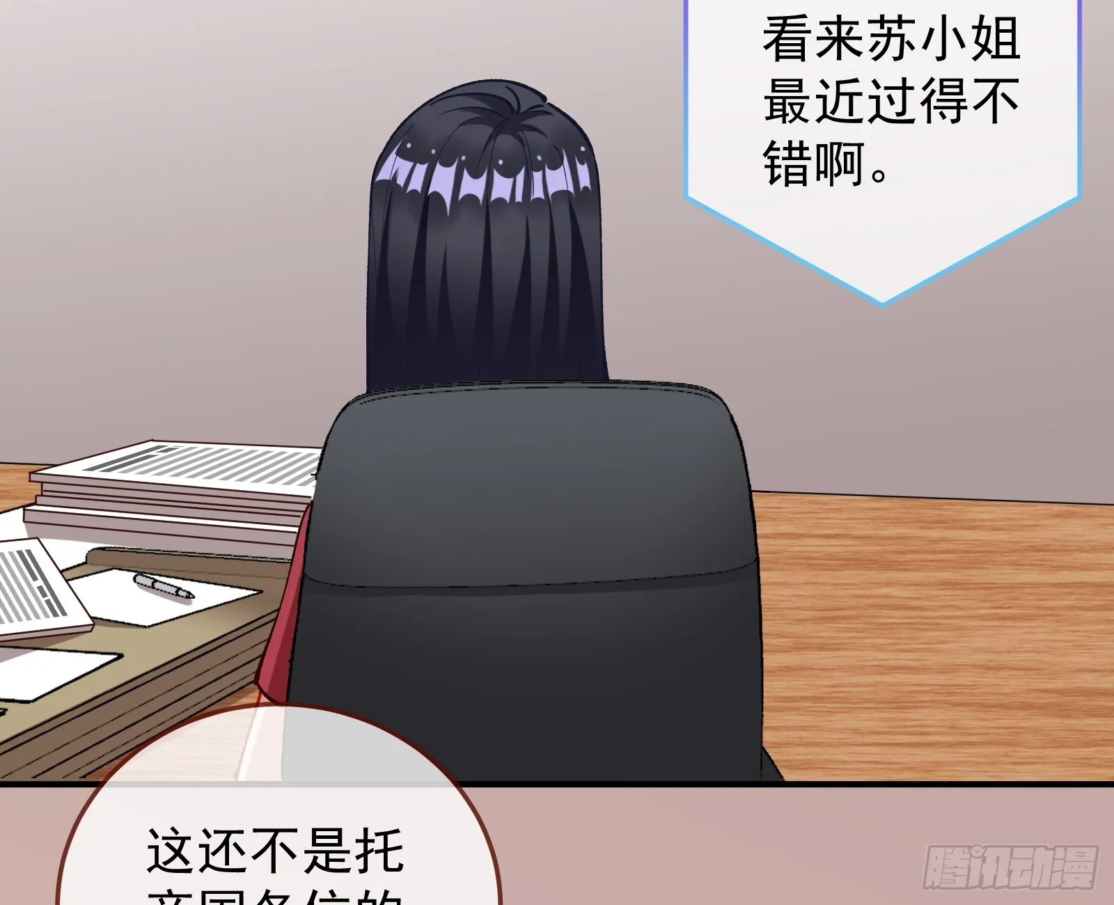 狮城之夜 第16页