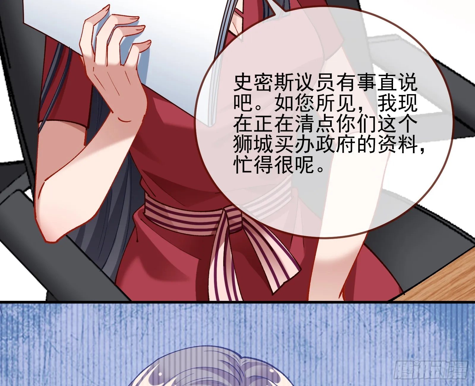 狮城之夜 第19页