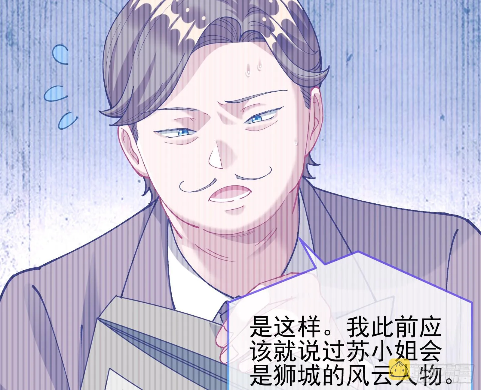狮城之夜 第20页