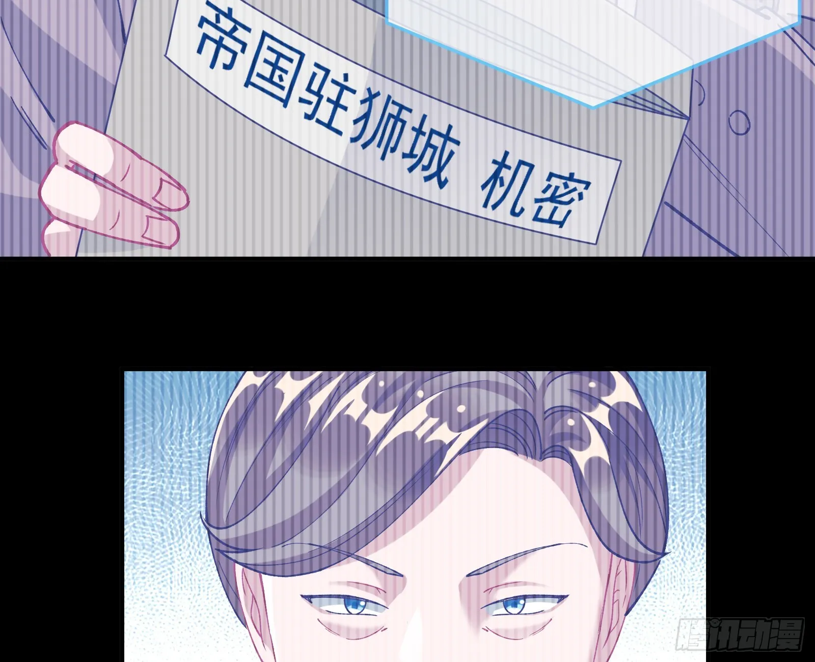 狮城之夜 第21页