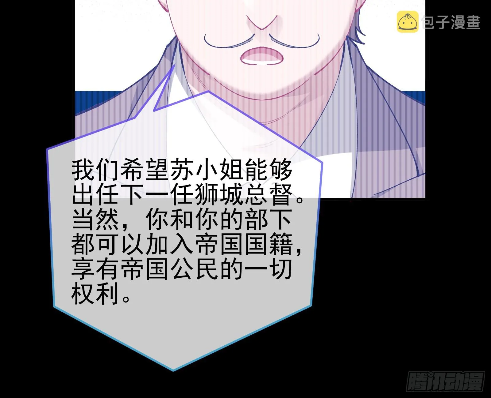 狮城之夜 第22页