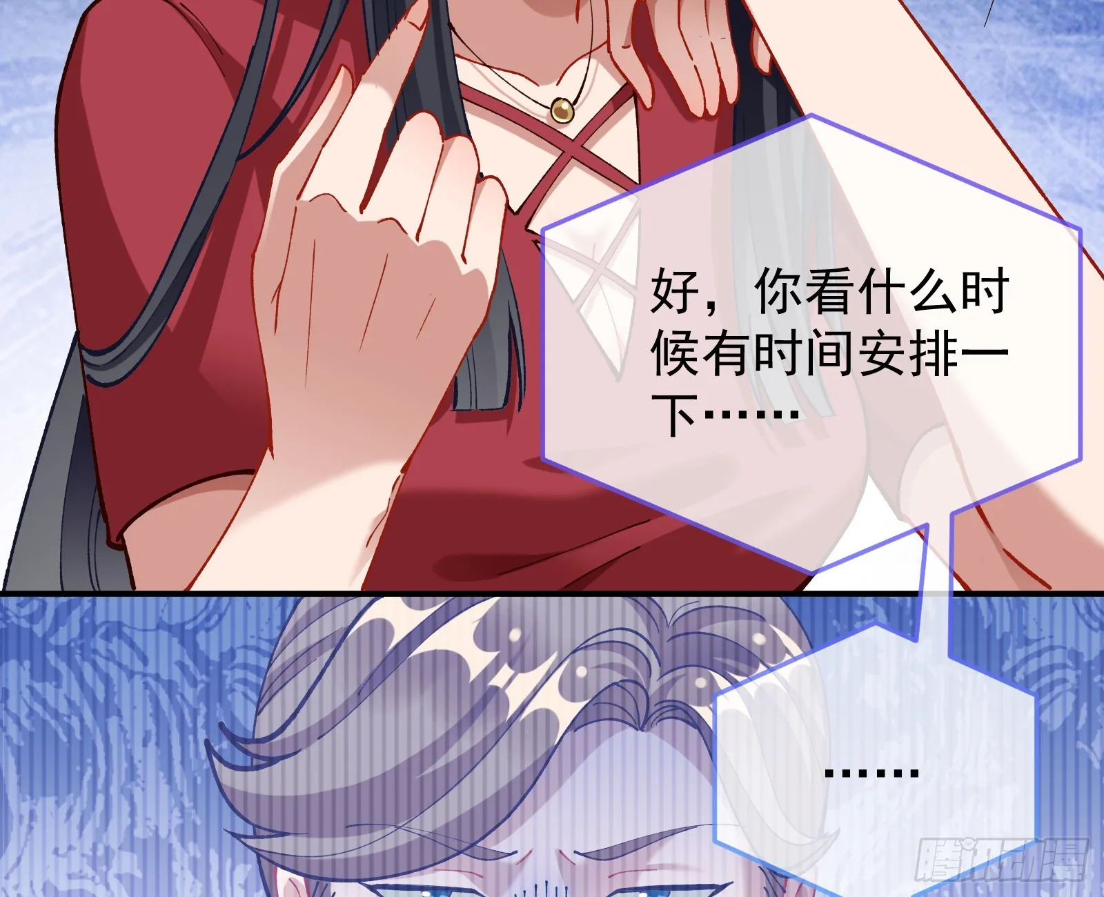 狮城之夜 第28页