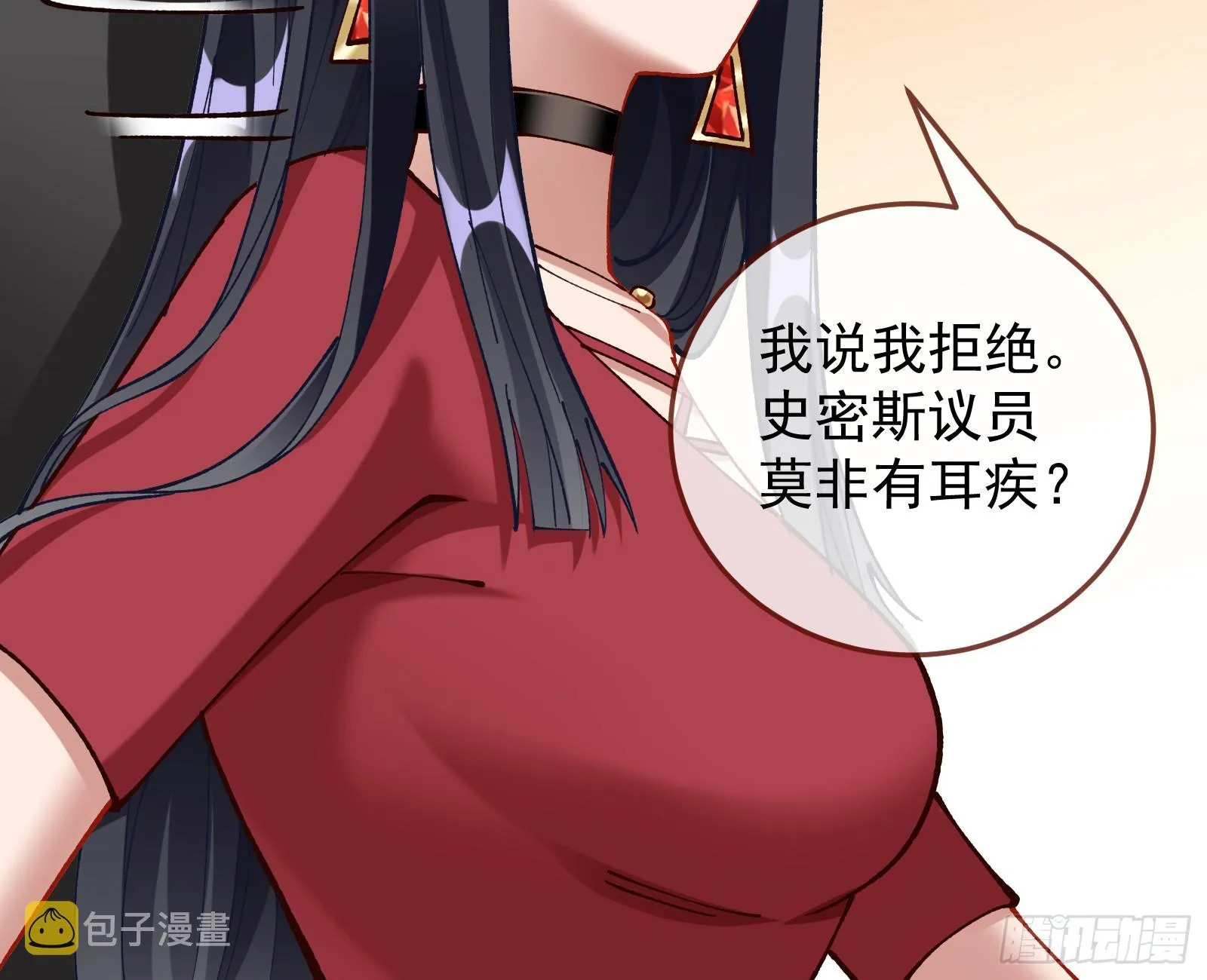 狮城之夜 第34页