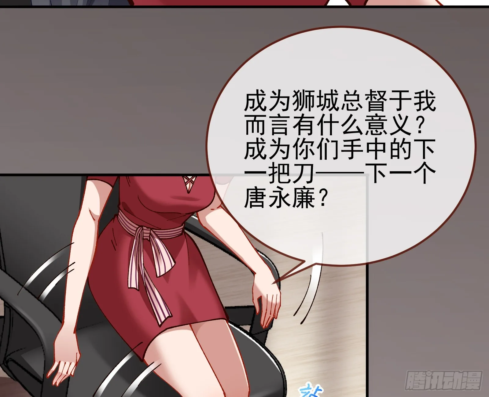 狮城之夜 第35页