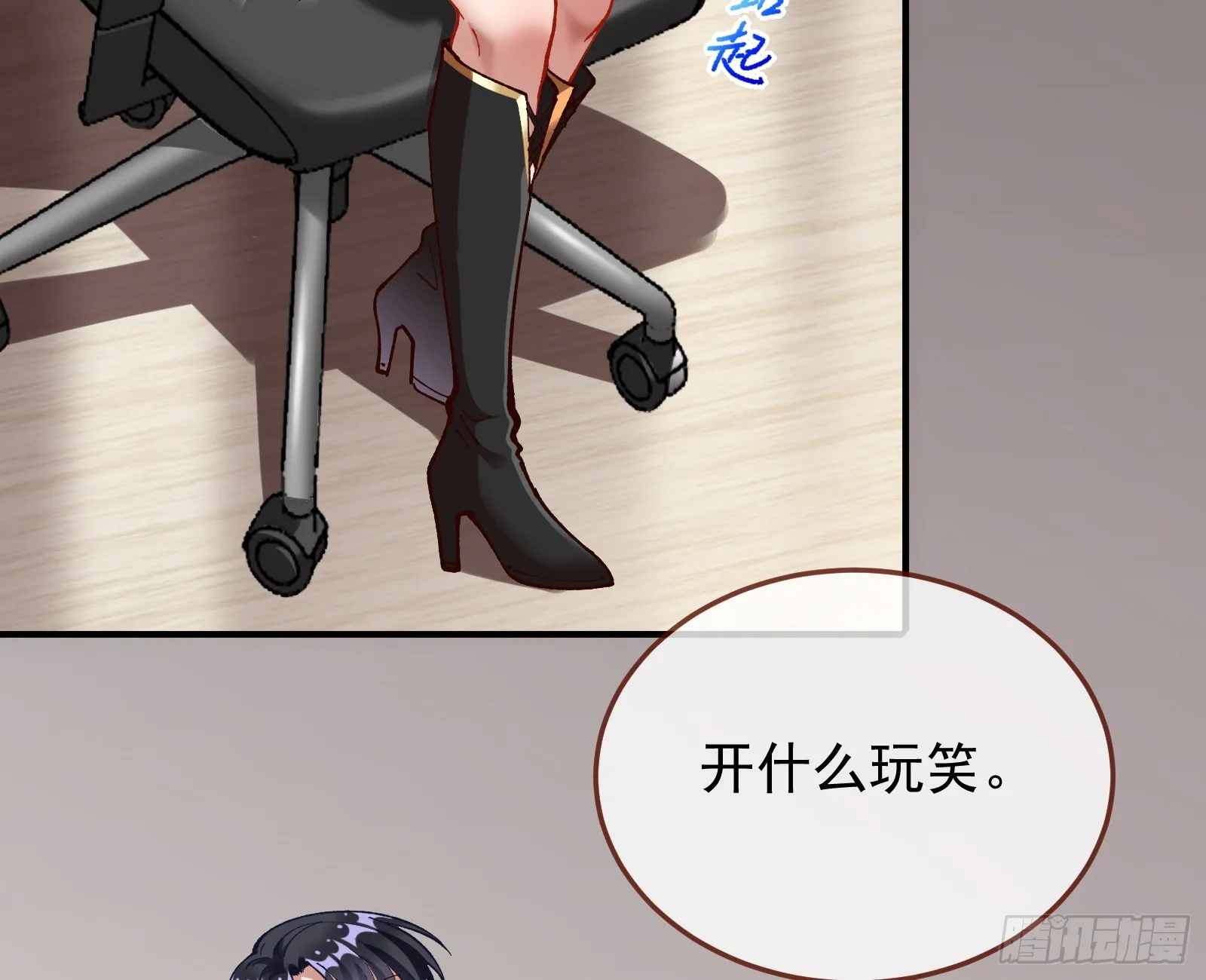 狮城之夜 第36页