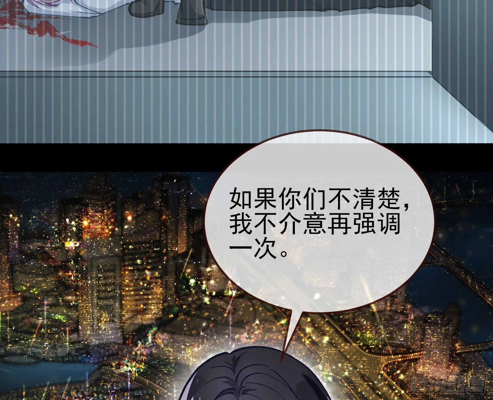 狮城之夜 第45页