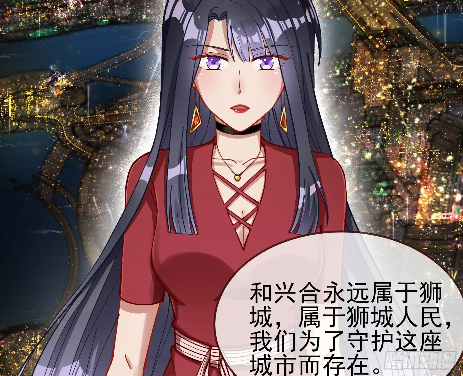 狮城之夜 第46页