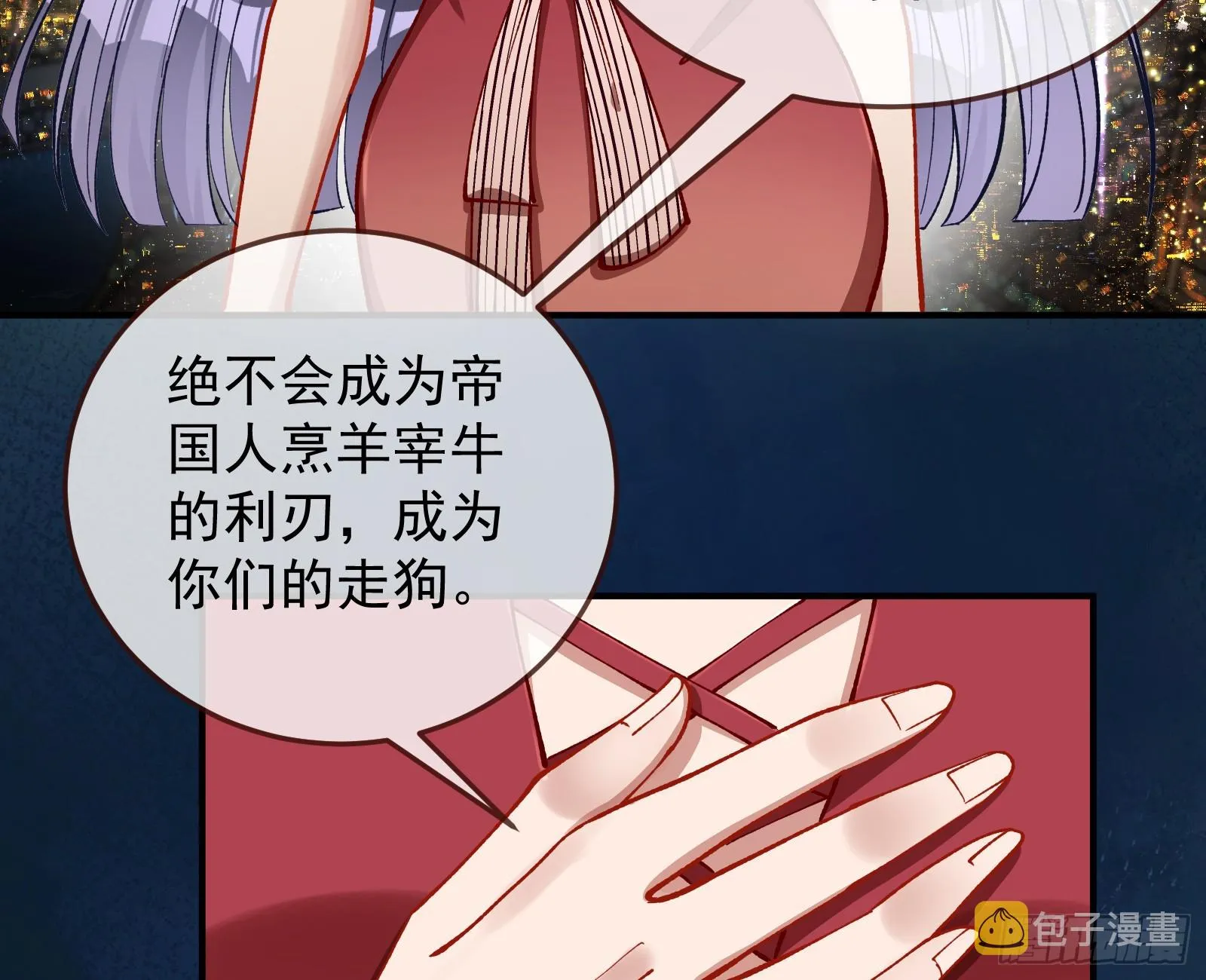 狮城之夜 第47页