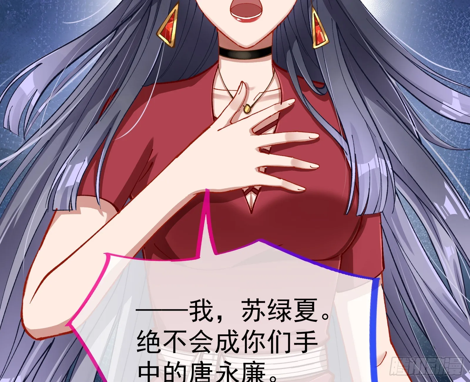狮城之夜 第49页
