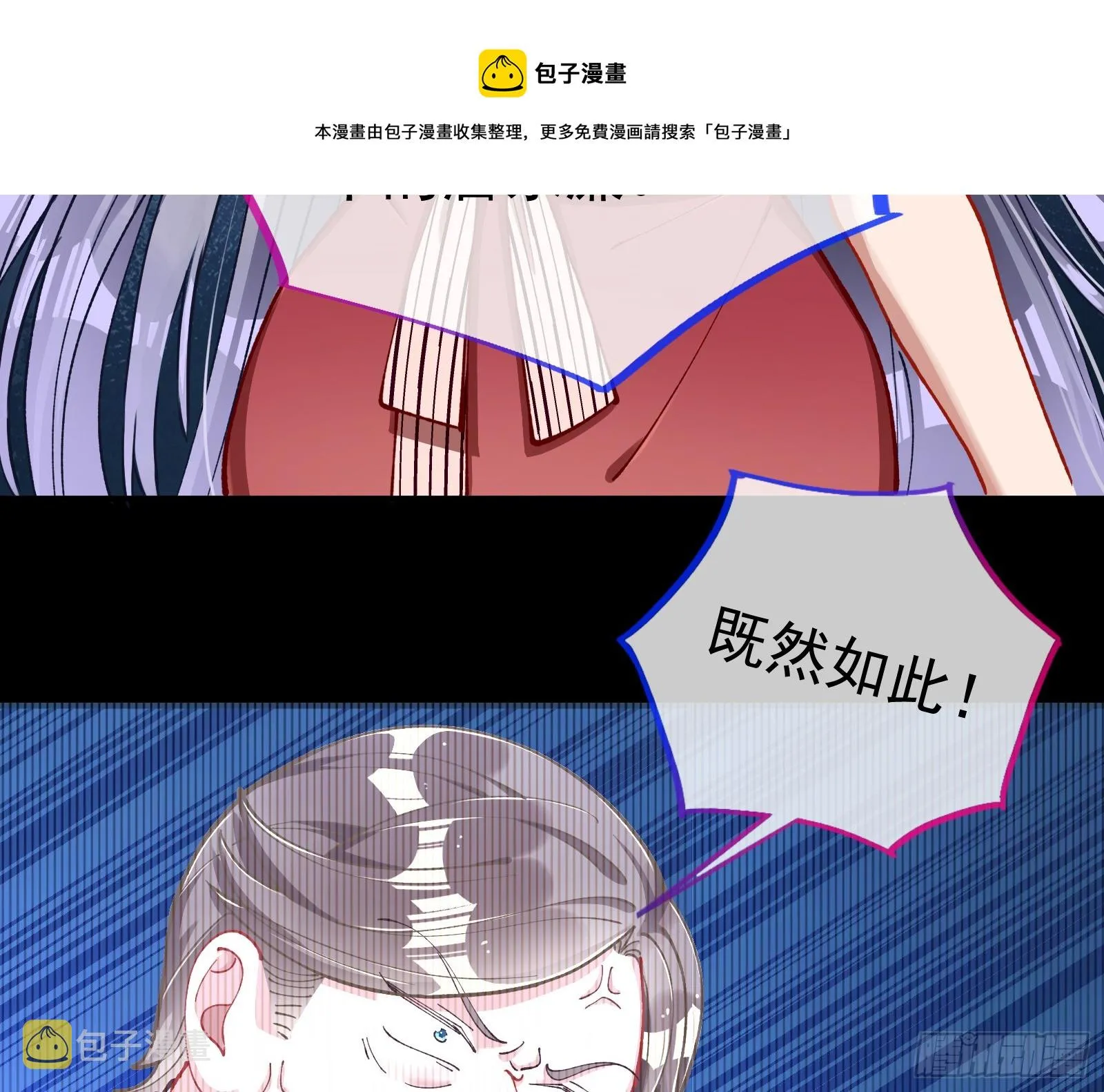 狮城之夜 第50页