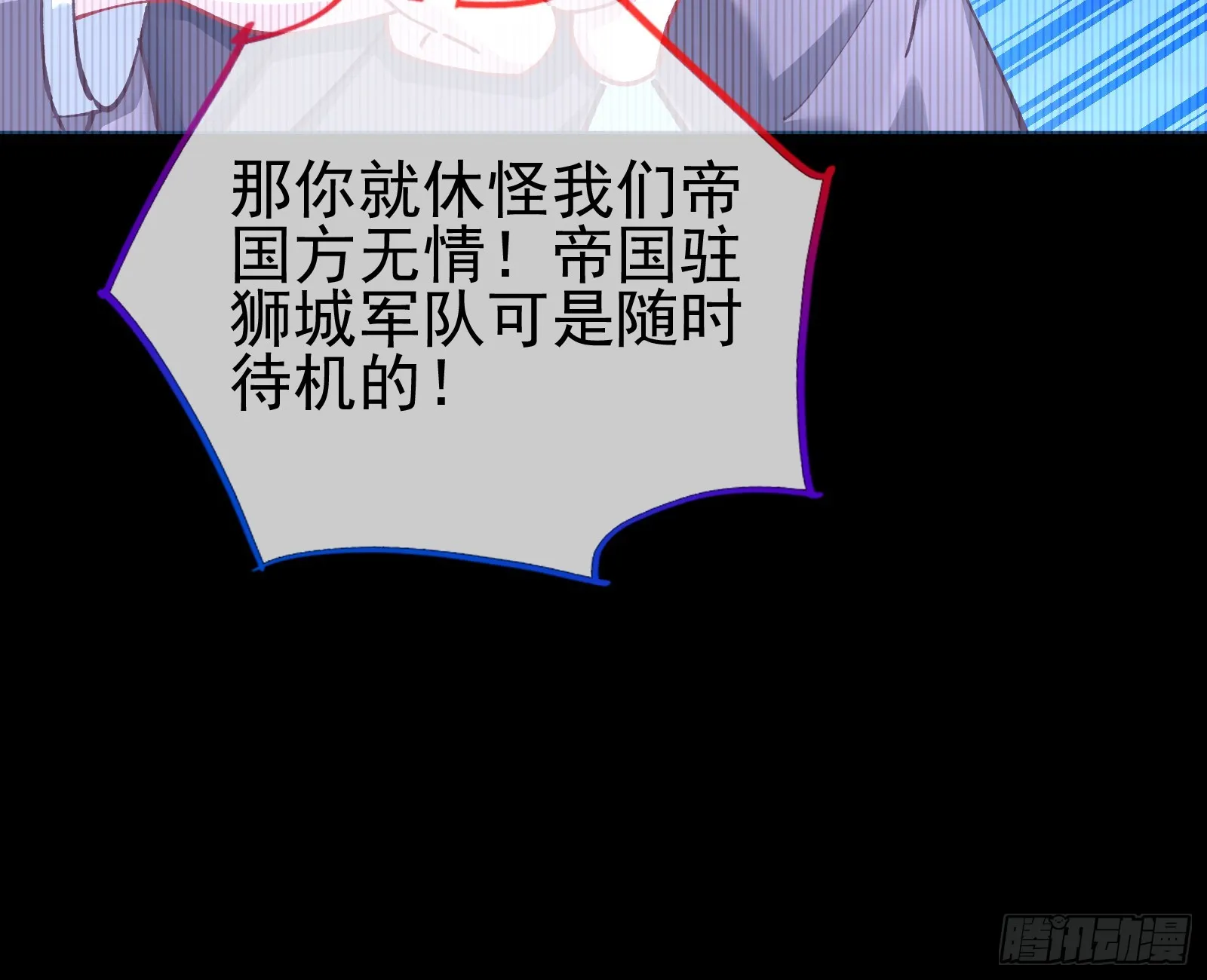 狮城之夜 第52页