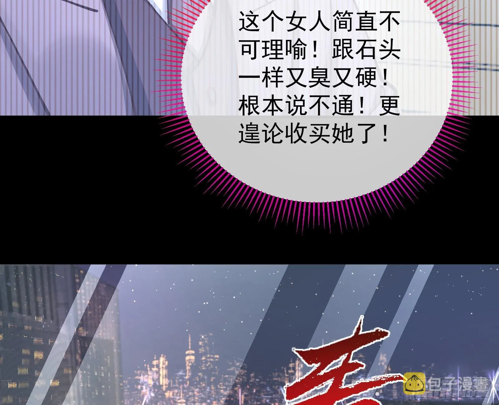 狮城之夜 第56页