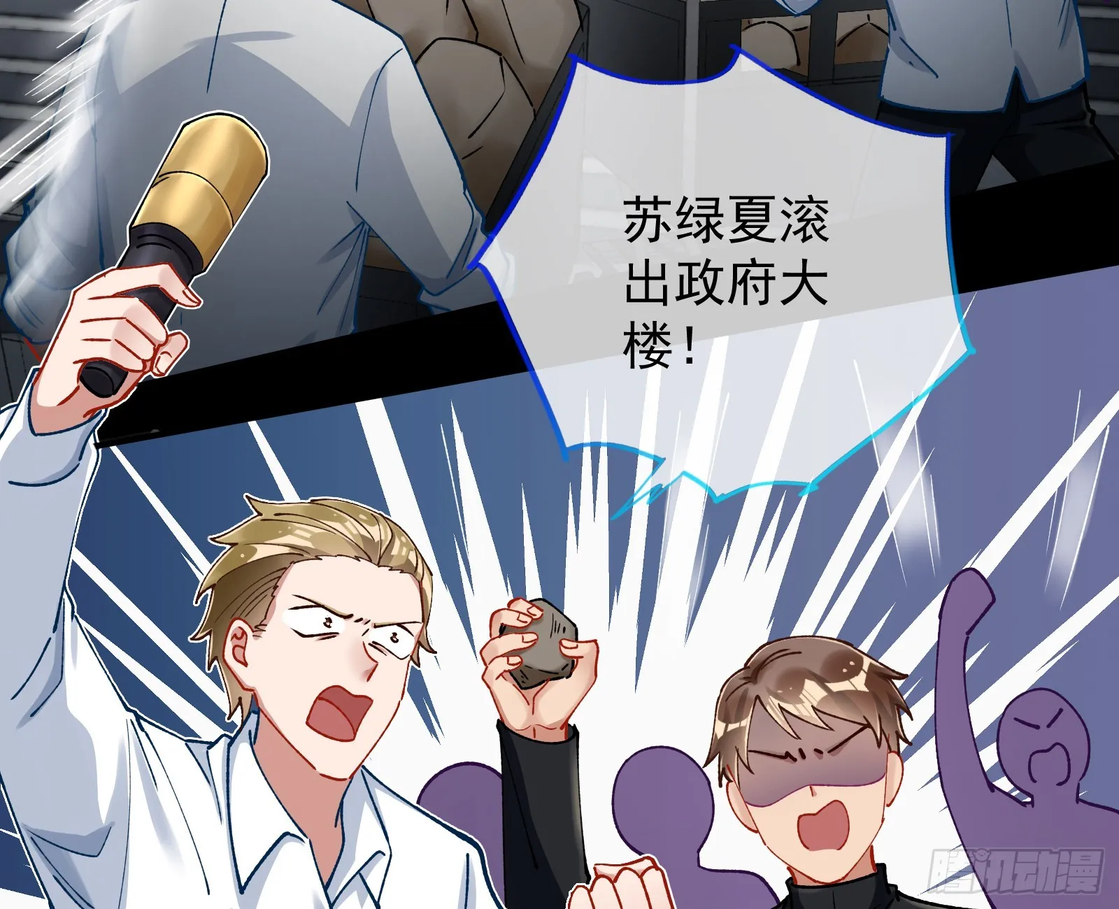 狮城之夜 第65页