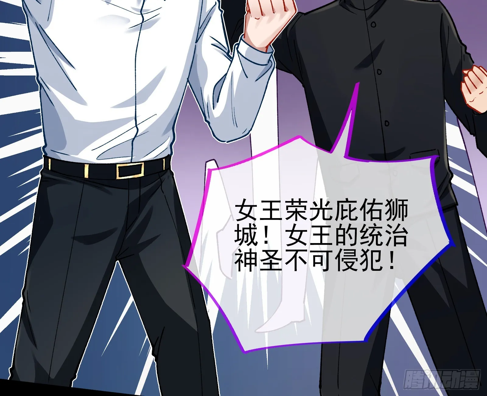 狮城之夜 第66页