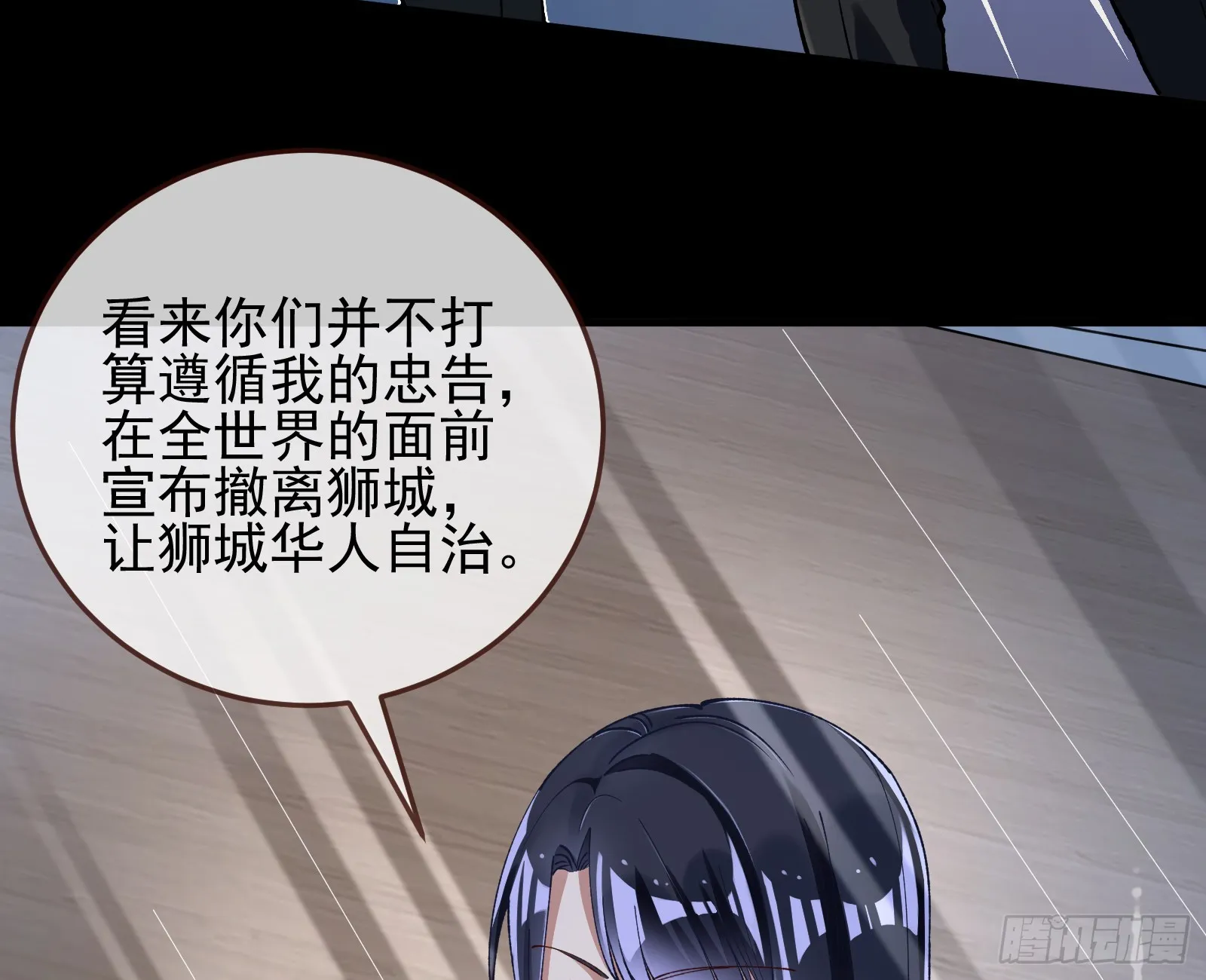 狮城之夜 第67页