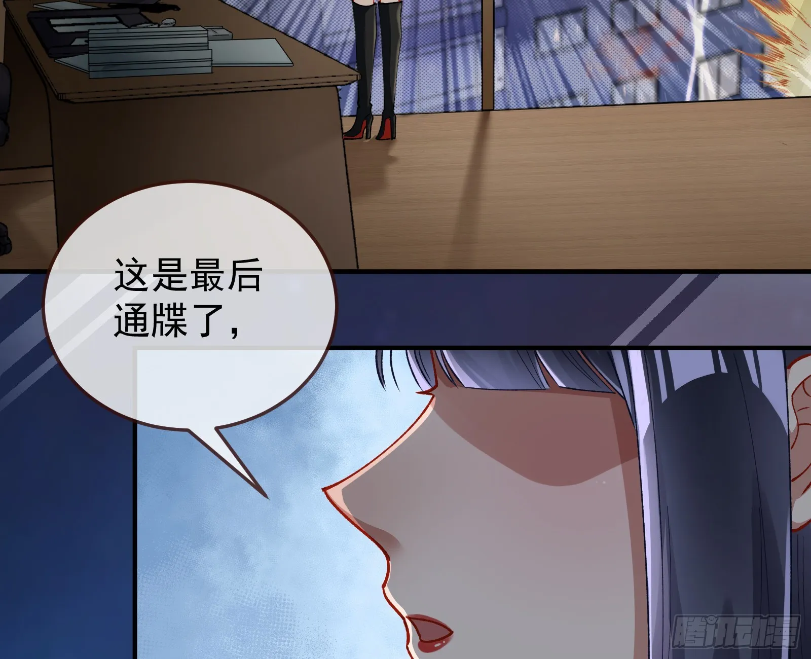 狮城之夜 第70页