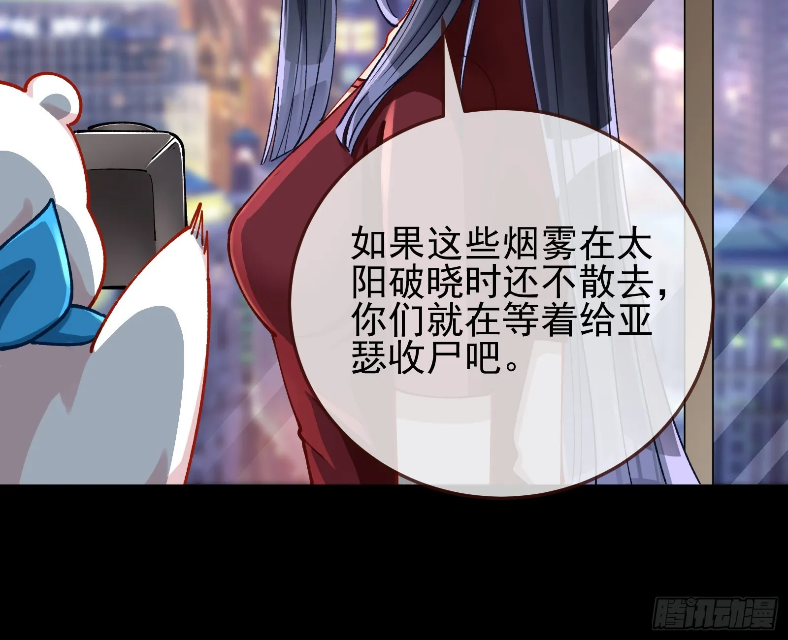 狮城之夜 第72页