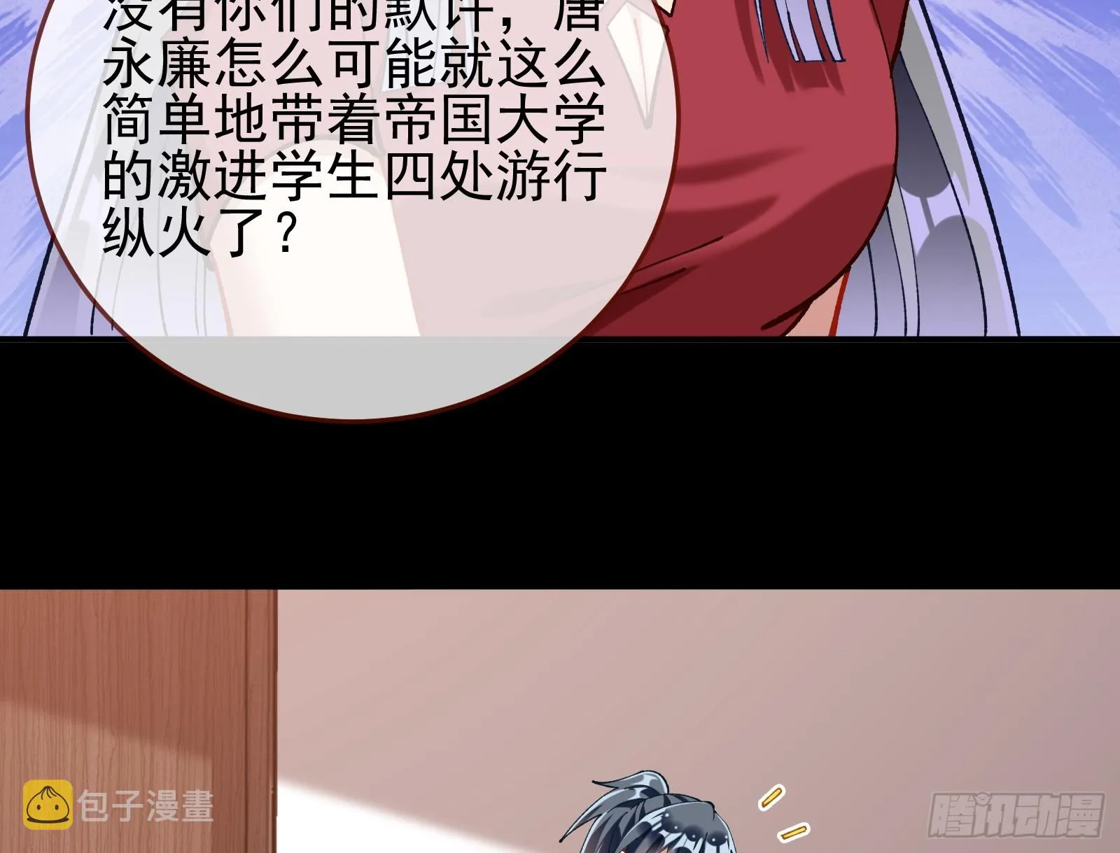 狮城之夜 第76页