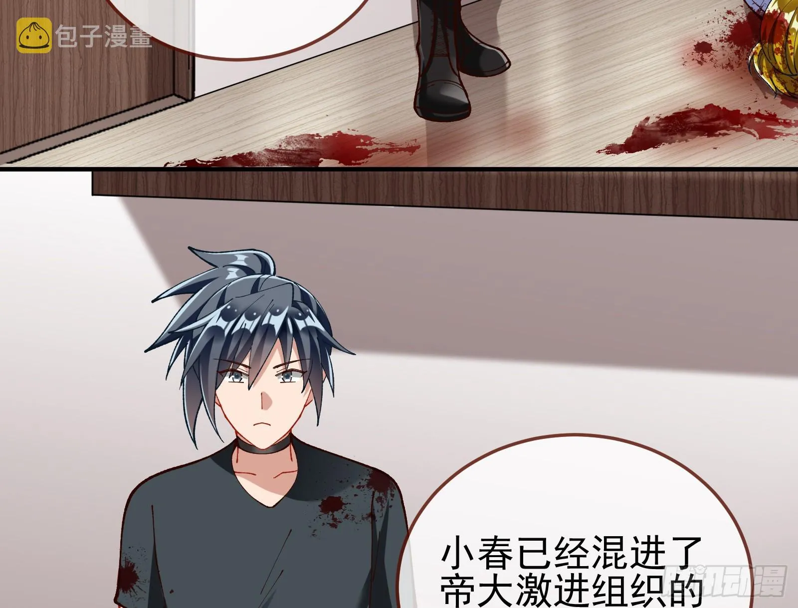 狮城之夜 第78页