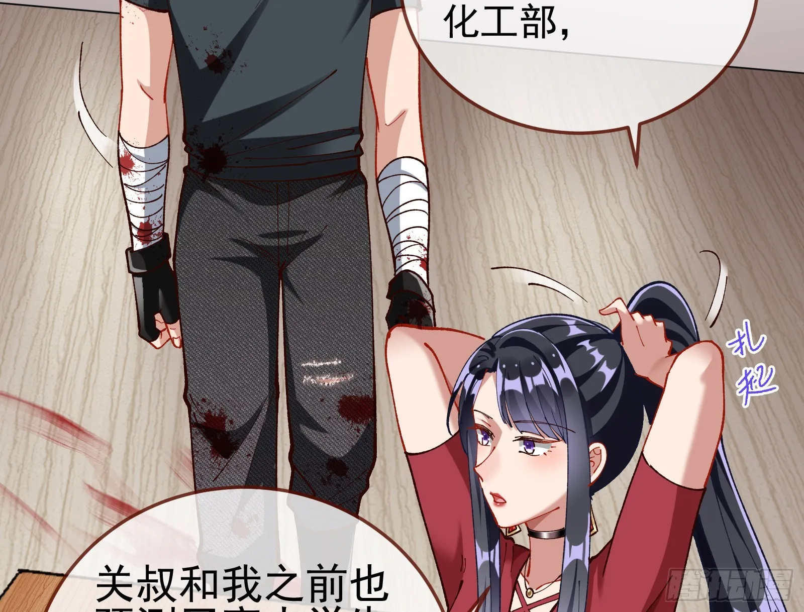 狮城之夜 第79页
