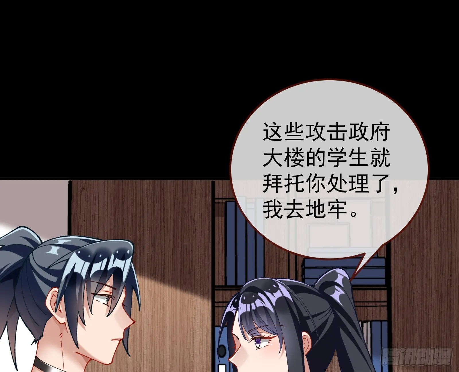 狮城之夜 第81页