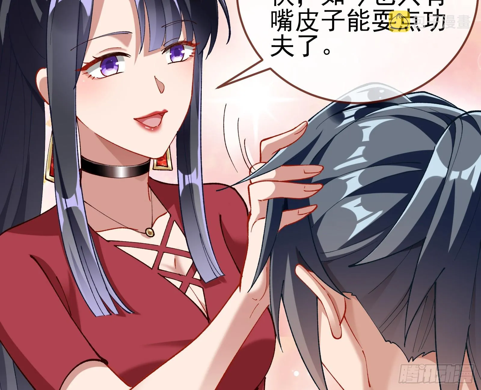 狮城之夜 第85页