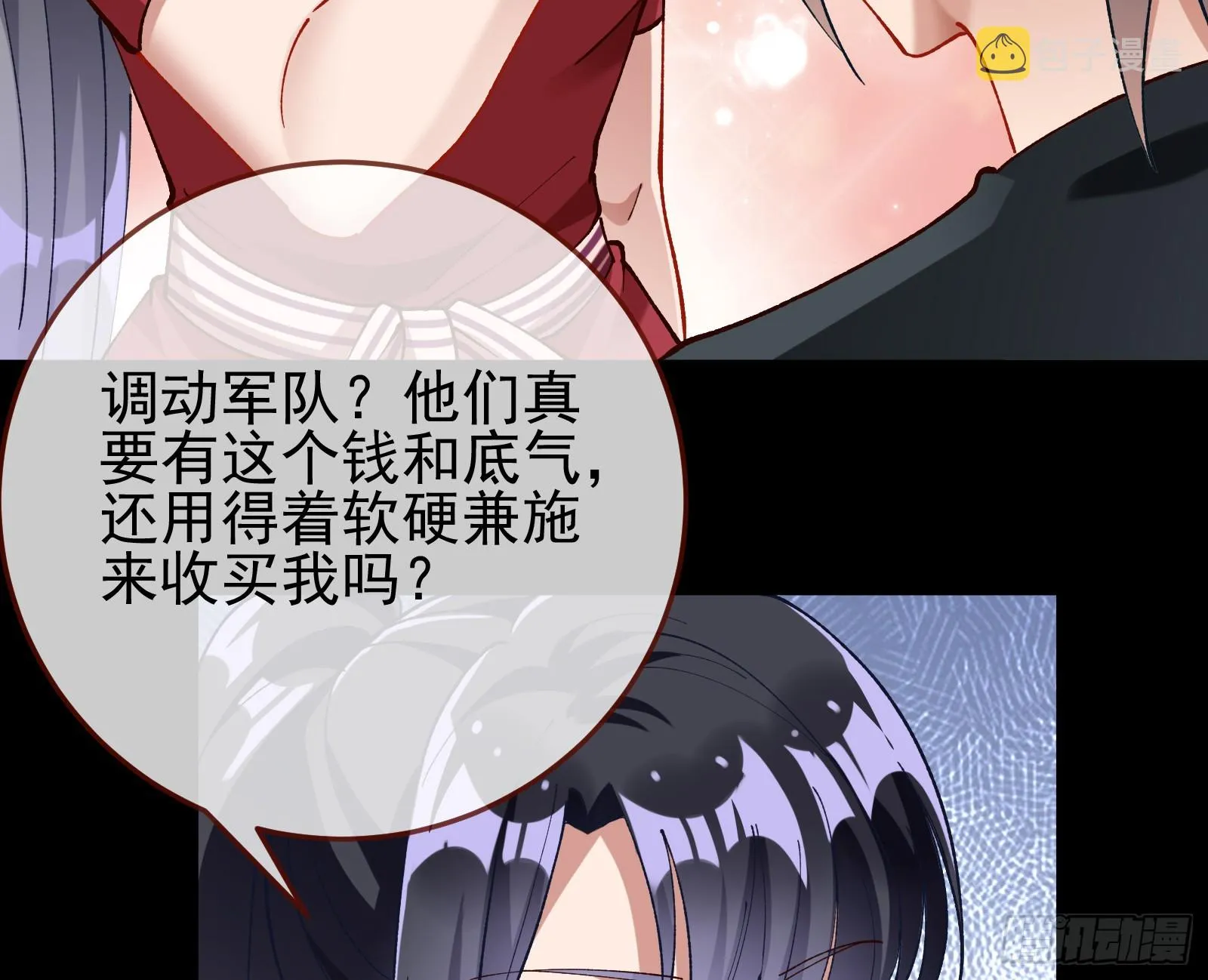 狮城之夜 第86页