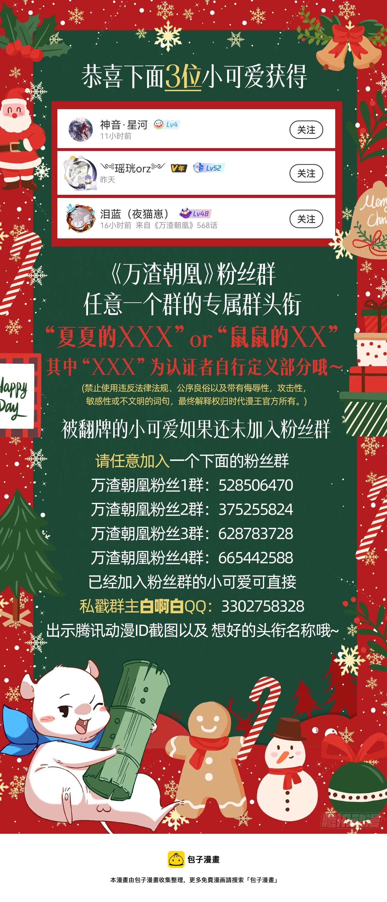 狮城之夜 第88页