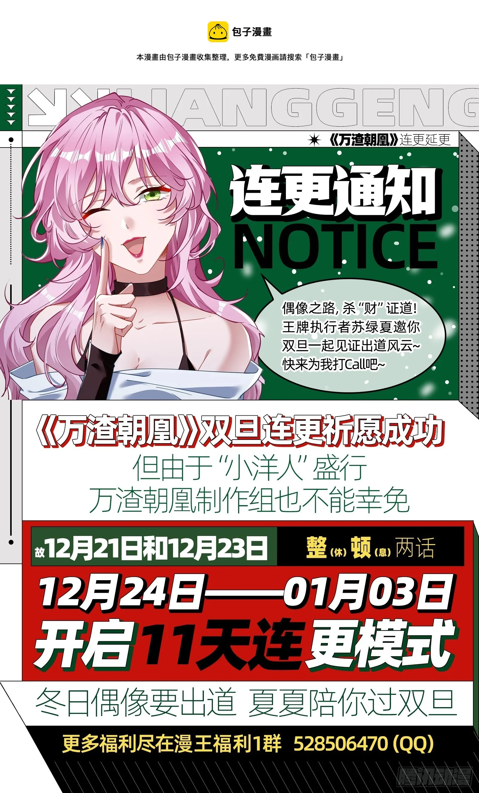 黎明前 第1页