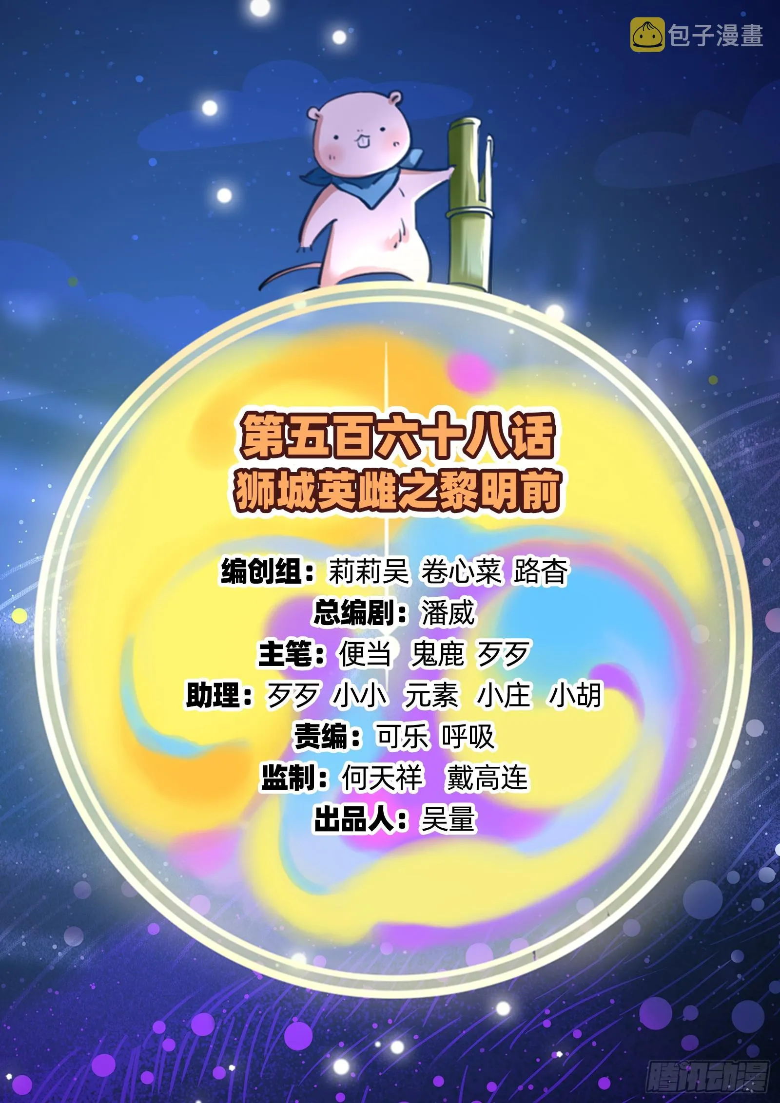 黎明前 第3页