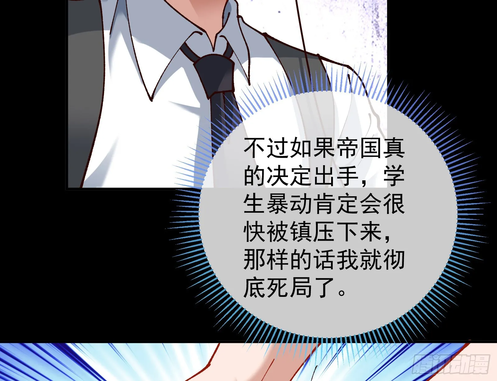 黎明前 第8页