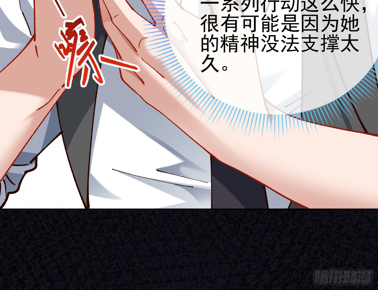 黎明前 第11页