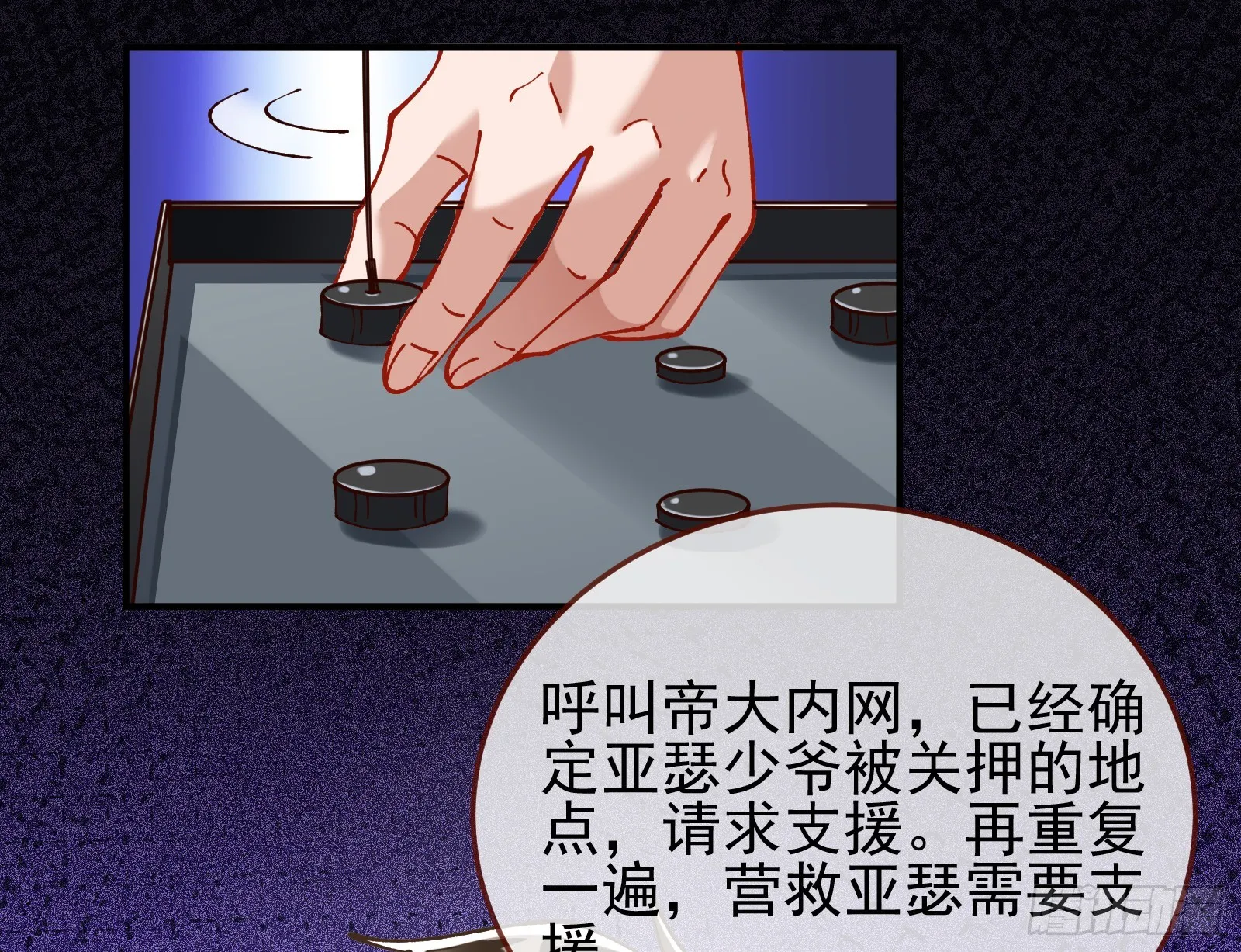 黎明前 第12页