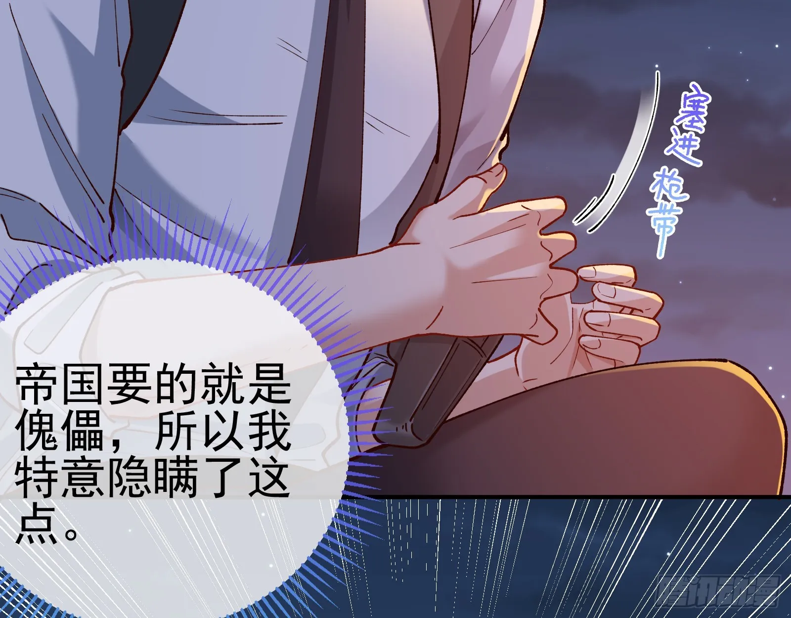 黎明前 第17页