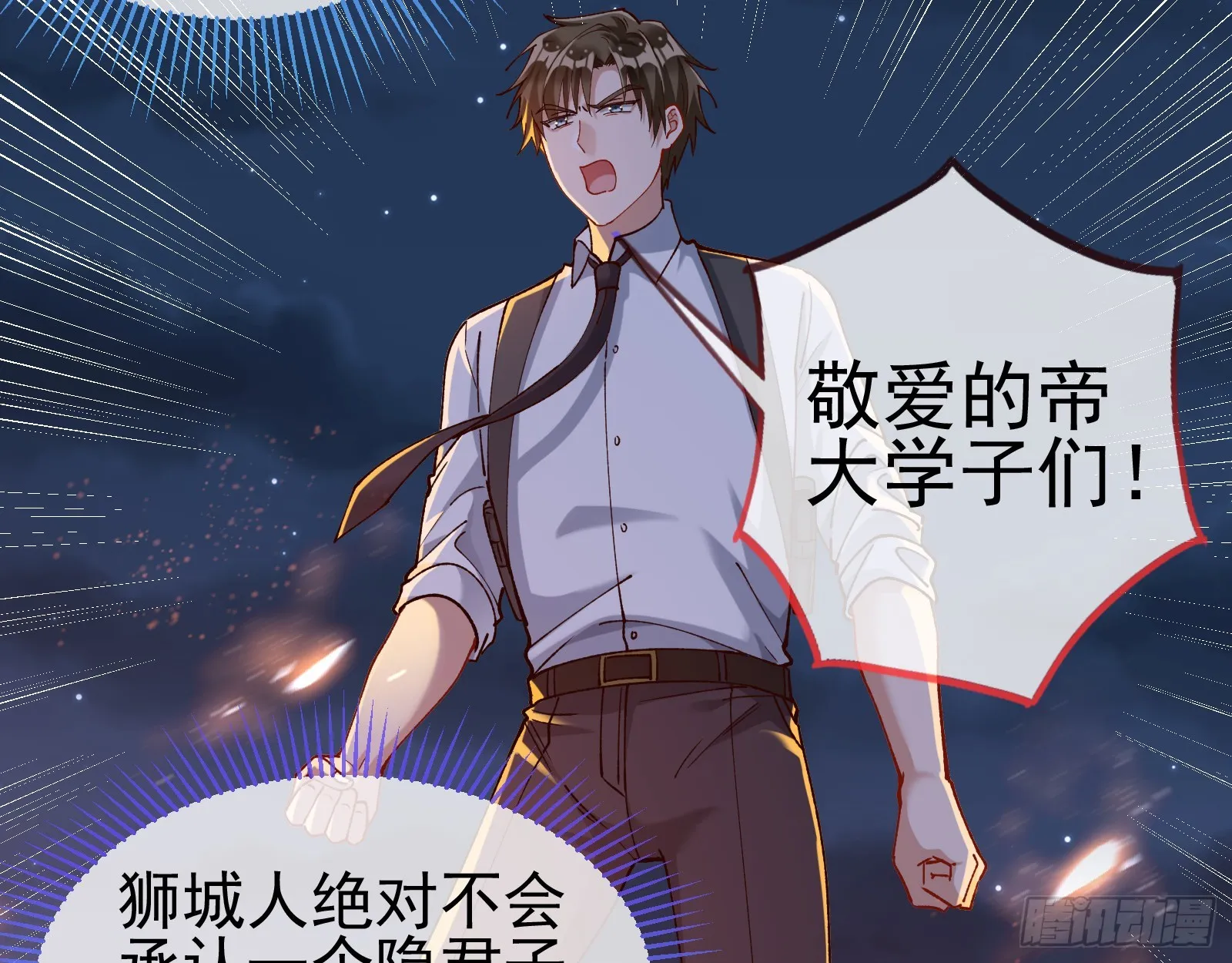 黎明前 第18页