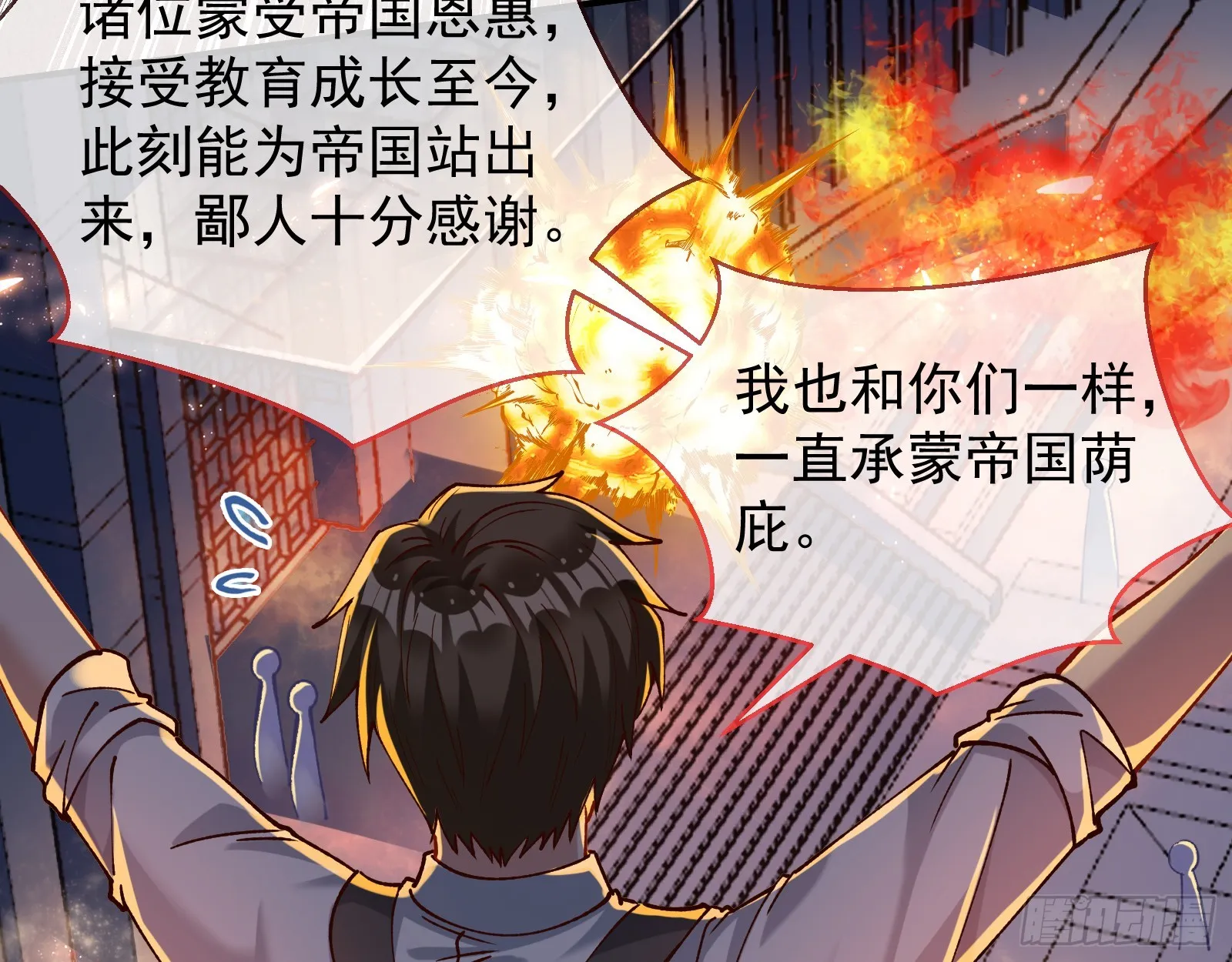 黎明前 第20页